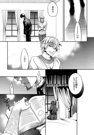 RE:Crazy9 - Page 22