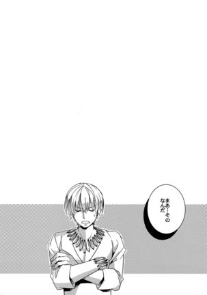 RE:Crazy9 - Page 141