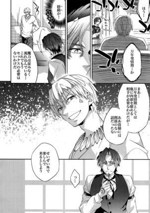 RE:Crazy9 - Page 181