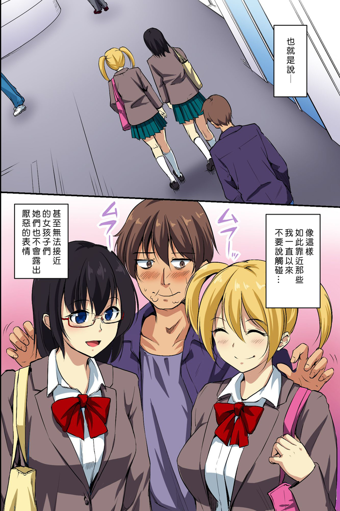 Dare mo Ore ni wa Kigatsukanai. Muteikou na Uchi ni Haramaserareru Onna-tachi