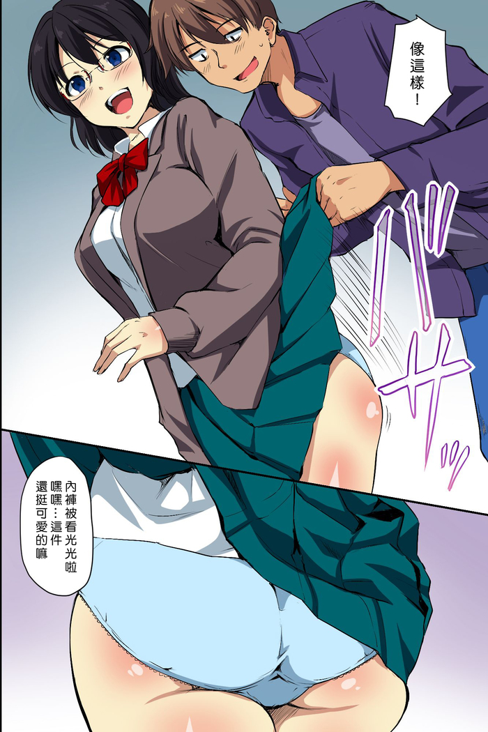 Dare mo Ore ni wa Kigatsukanai. Muteikou na Uchi ni Haramaserareru Onna-tachi