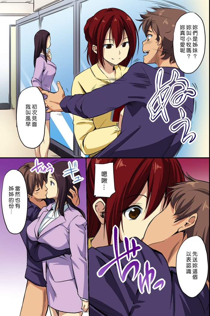 Dare mo Ore ni wa Kigatsukanai. Muteikou na Uchi ni Haramaserareru Onna-tachi