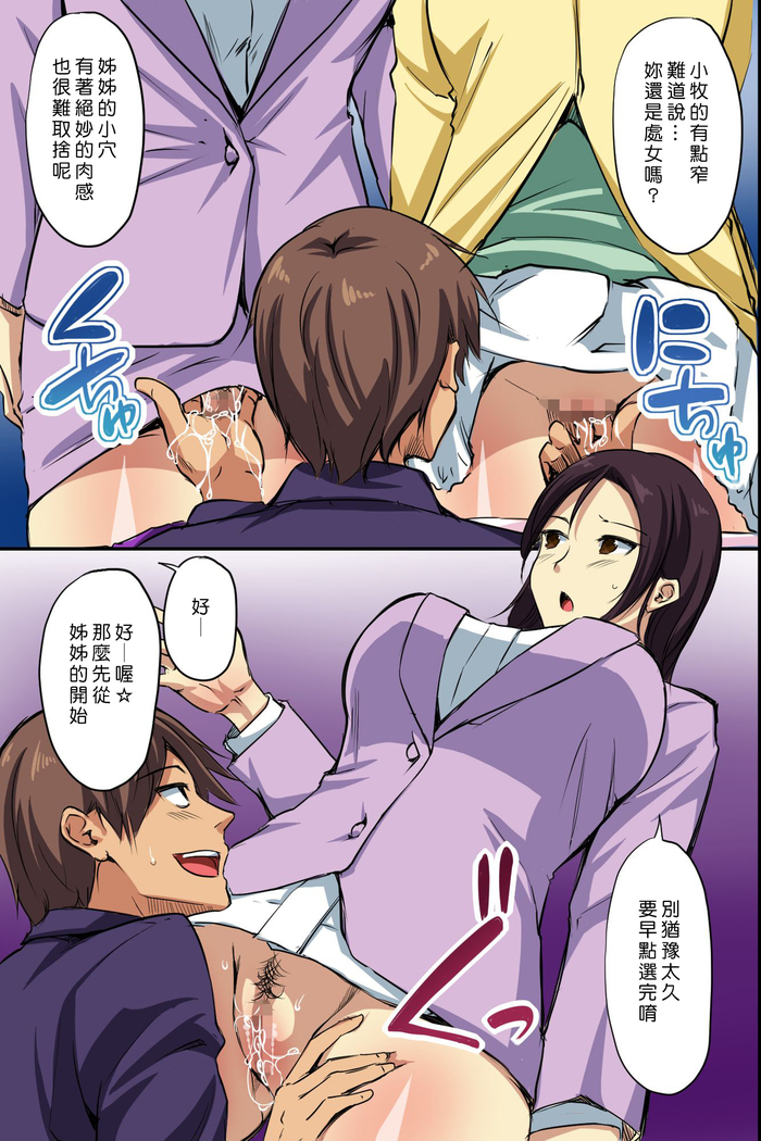 Dare mo Ore ni wa Kigatsukanai. Muteikou na Uchi ni Haramaserareru Onna-tachi