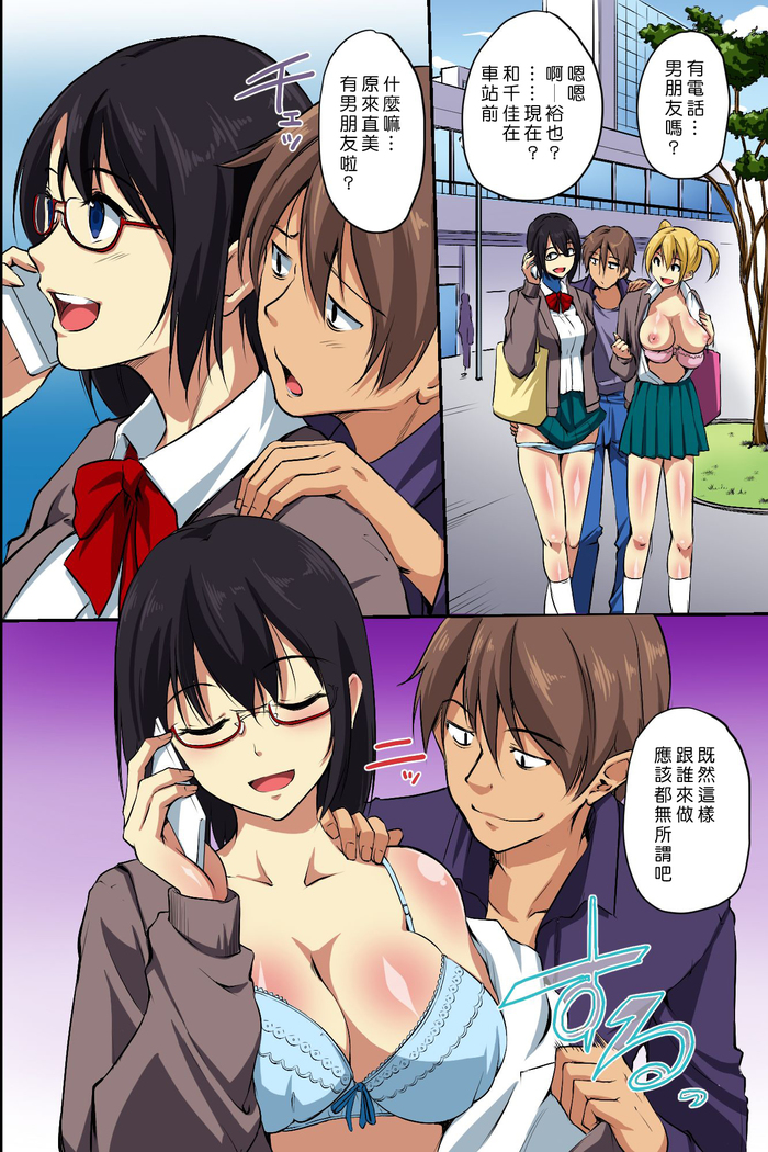 Dare mo Ore ni wa Kigatsukanai. Muteikou na Uchi ni Haramaserareru Onna-tachi