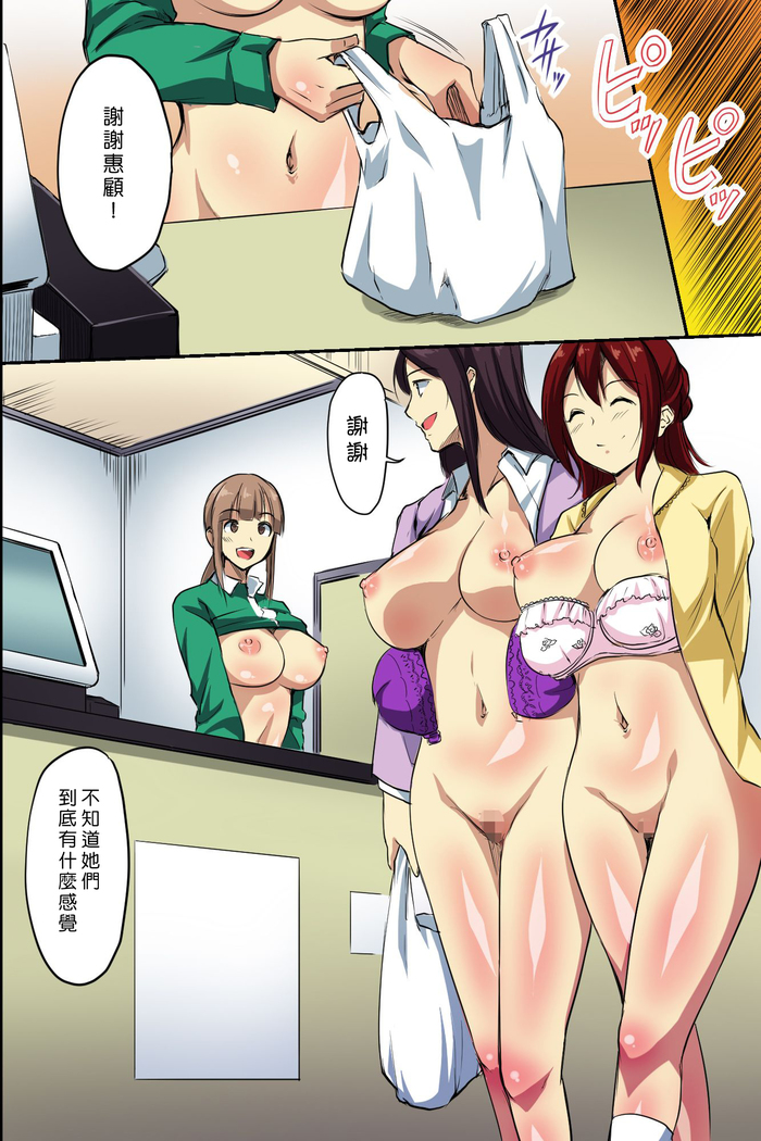 Dare mo Ore ni wa Kigatsukanai. Muteikou na Uchi ni Haramaserareru Onna-tachi
