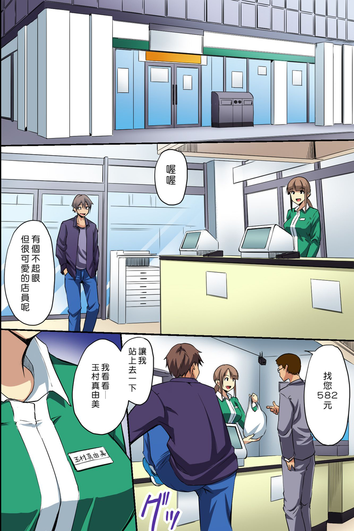 Dare mo Ore ni wa Kigatsukanai. Muteikou na Uchi ni Haramaserareru Onna-tachi