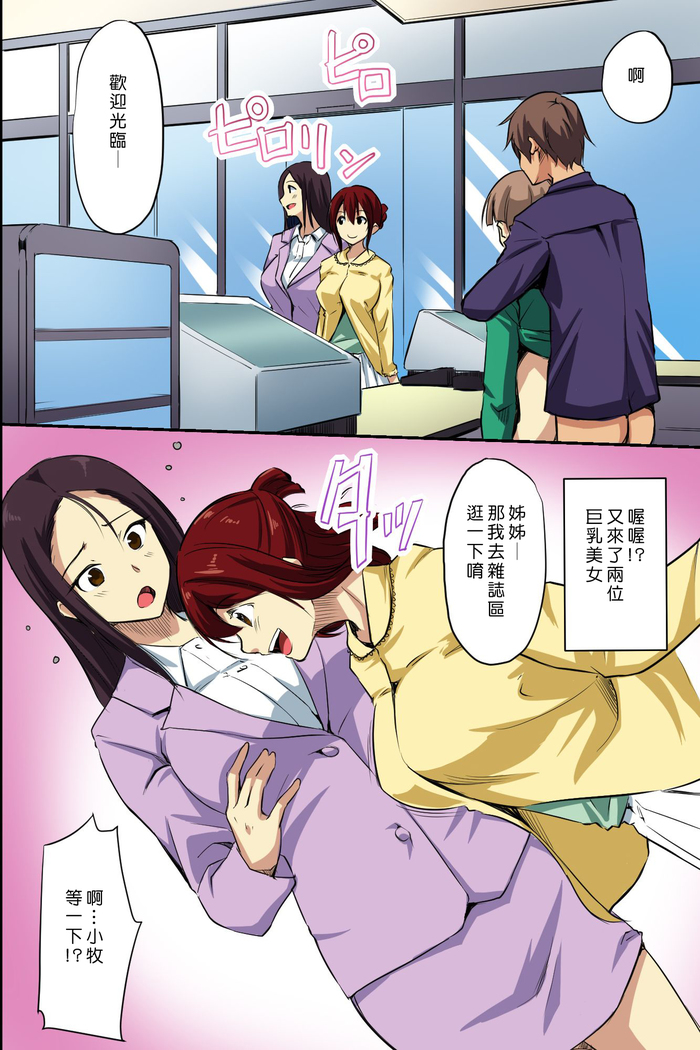 Dare mo Ore ni wa Kigatsukanai. Muteikou na Uchi ni Haramaserareru Onna-tachi