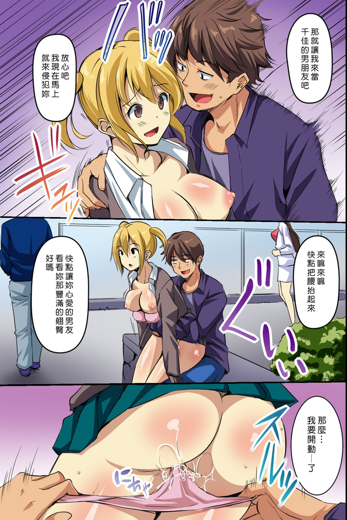 Dare mo Ore ni wa Kigatsukanai. Muteikou na Uchi ni Haramaserareru Onna-tachi