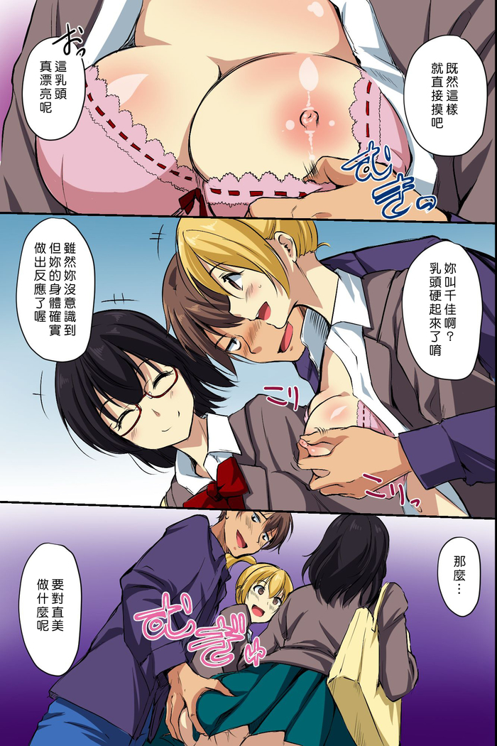 Dare mo Ore ni wa Kigatsukanai. Muteikou na Uchi ni Haramaserareru Onna-tachi