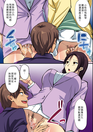Dare mo Ore ni wa Kigatsukanai. Muteikou na Uchi ni Haramaserareru Onna-tachi Page #29
