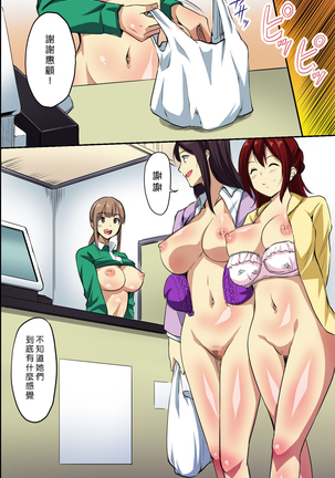 Dare mo Ore ni wa Kigatsukanai. Muteikou na Uchi ni Haramaserareru Onna-tachi Page #40