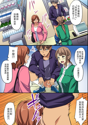 Dare mo Ore ni wa Kigatsukanai. Muteikou na Uchi ni Haramaserareru Onna-tachi Page #21