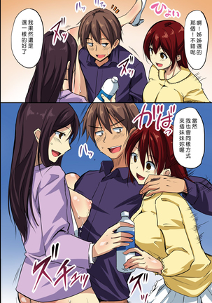 Dare mo Ore ni wa Kigatsukanai. Muteikou na Uchi ni Haramaserareru Onna-tachi Page #34