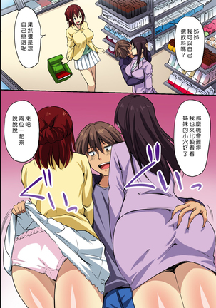 Dare mo Ore ni wa Kigatsukanai. Muteikou na Uchi ni Haramaserareru Onna-tachi Page #28