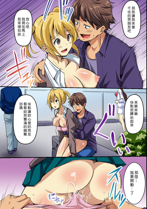 Dare mo Ore ni wa Kigatsukanai. Muteikou na Uchi ni Haramaserareru Onna-tachi Page #15