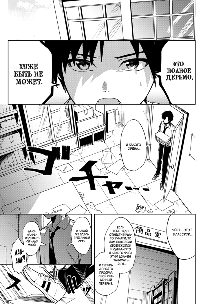 Renjo no Hokorobi | Любовь трещит по швам