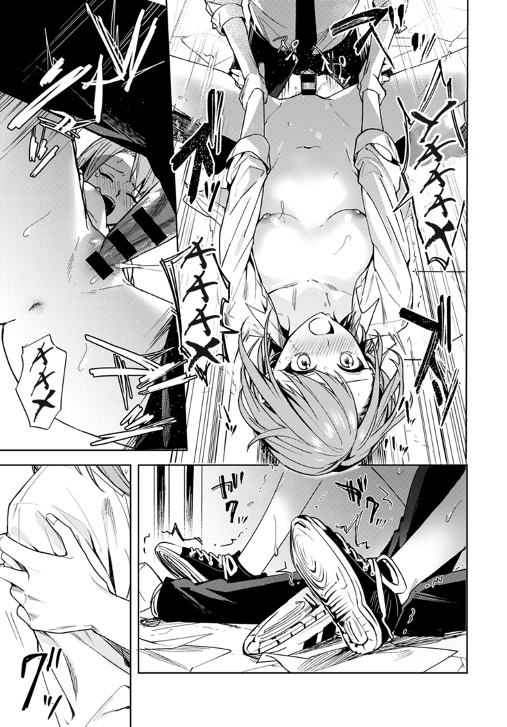 Renjo no Hokorobi | Любовь трещит по швам