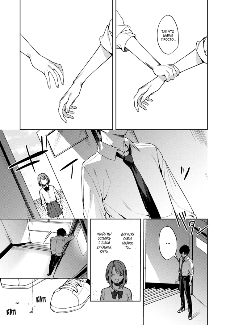 Renjo no Hokorobi | Любовь трещит по швам