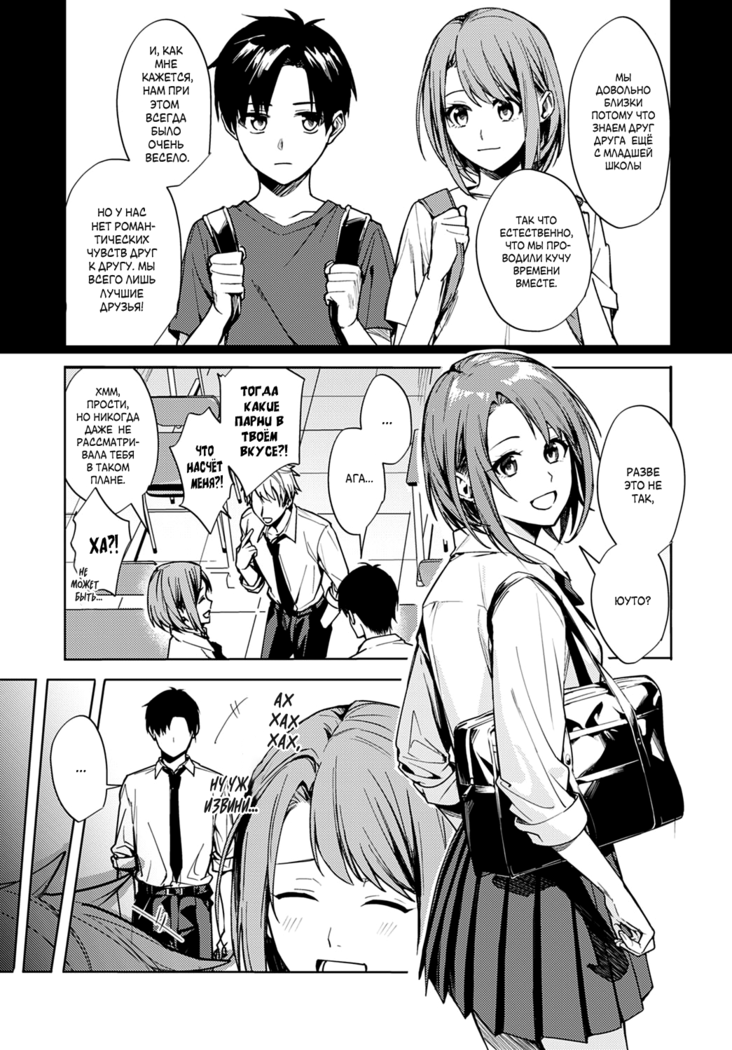 Renjo no Hokorobi | Любовь трещит по швам