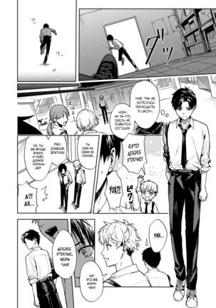Renjo no Hokorobi | Любовь трещит по швам Page #32