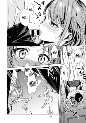 Renjo no Hokorobi | Любовь трещит по швам Page #20