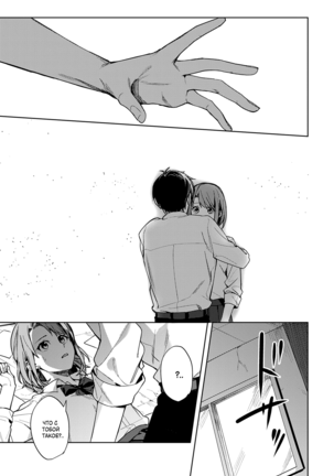 Renjo no Hokorobi | Любовь трещит по швам Page #13