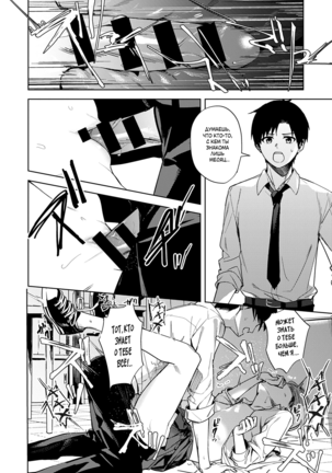 Renjo no Hokorobi | Любовь трещит по швам Page #24