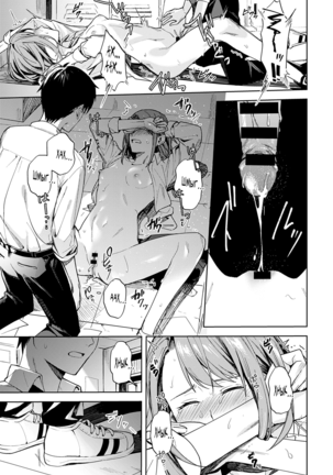 Renjo no Hokorobi | Любовь трещит по швам Page #31