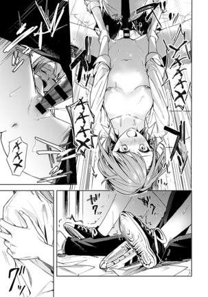 Renjo no Hokorobi | Любовь трещит по швам Page #27