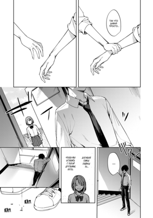 Renjo no Hokorobi | Любовь трещит по швам Page #39