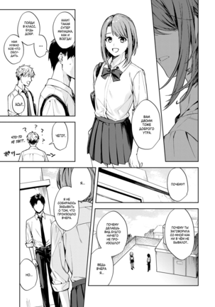 Renjo no Hokorobi | Любовь трещит по швам Page #33