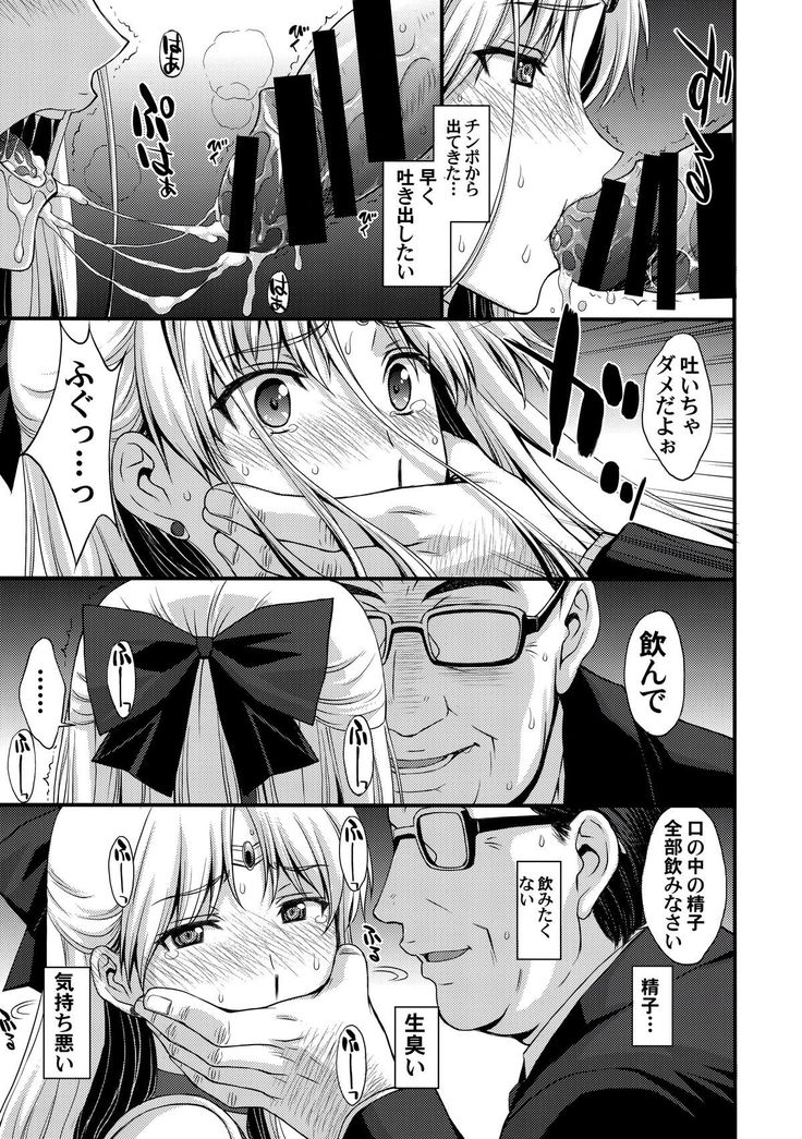 Venus VS Chuunen Dansei Kyouyu
