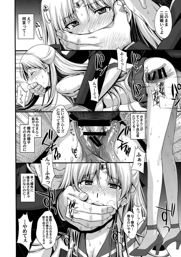 Venus VS Chuunen Dansei Kyouyu