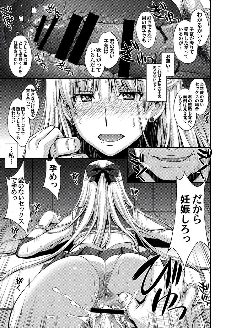 Venus VS Chuunen Dansei Kyouyu