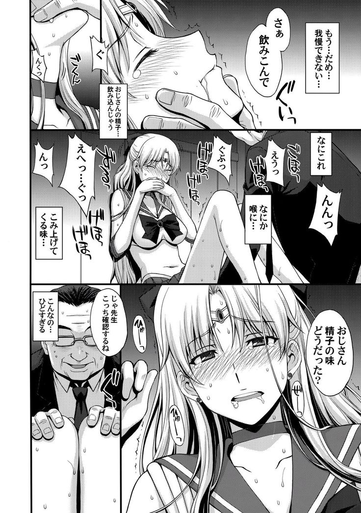 Venus VS Chuunen Dansei Kyouyu