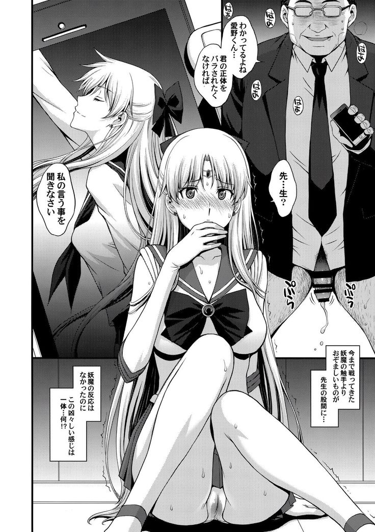 Venus VS Chuunen Dansei Kyouyu
