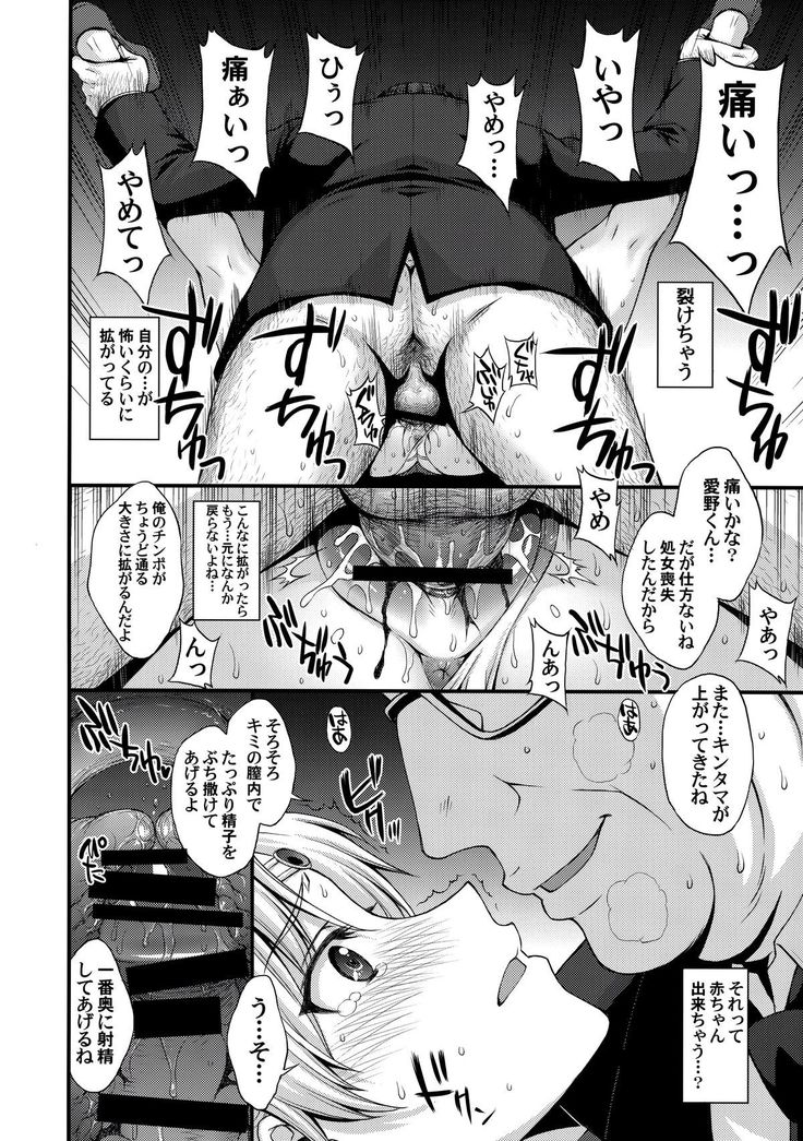 Venus VS Chuunen Dansei Kyouyu