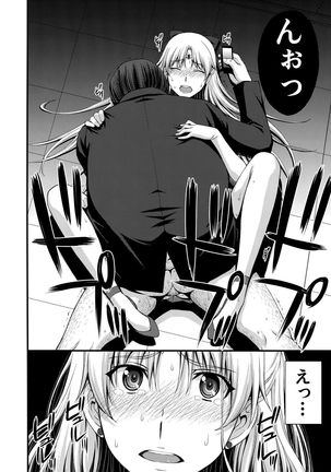 Venus VS Chuunen Dansei Kyouyu Page #17