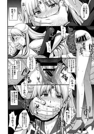 Venus VS Chuunen Dansei Kyouyu Page #19