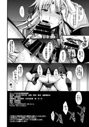 Venus VS Chuunen Dansei Kyouyu Page #25
