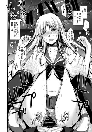 Venus VS Chuunen Dansei Kyouyu Page #23
