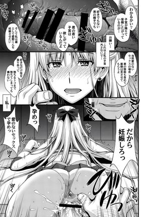 Venus VS Chuunen Dansei Kyouyu Page #20