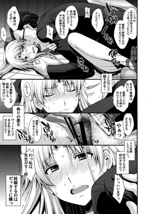 Venus VS Chuunen Dansei Kyouyu Page #16