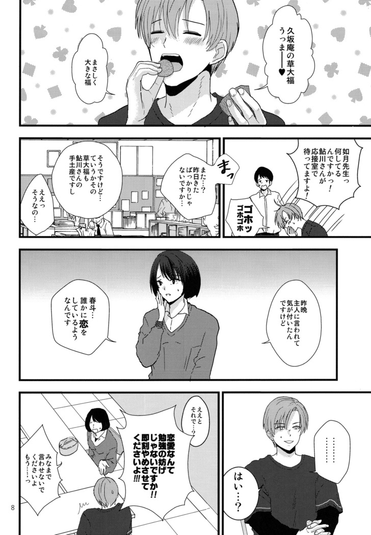Dareka no Ningyou