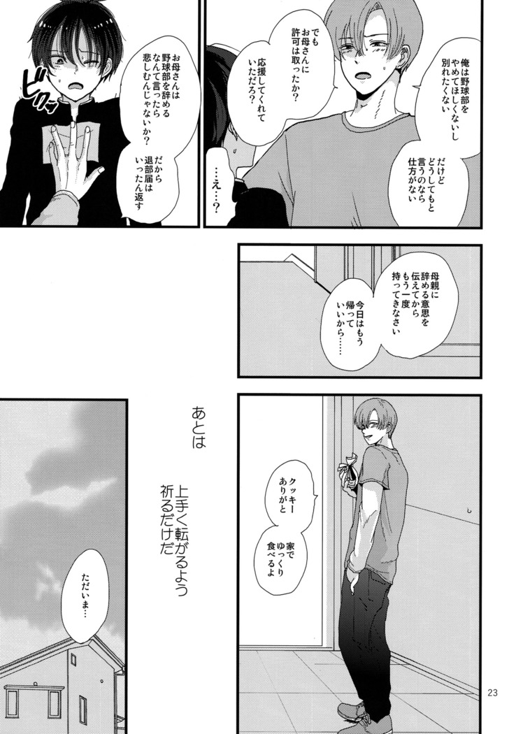 Dareka no Ningyou