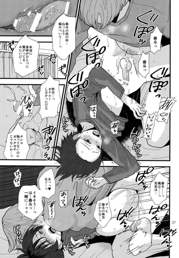 Dareka no Ningyou