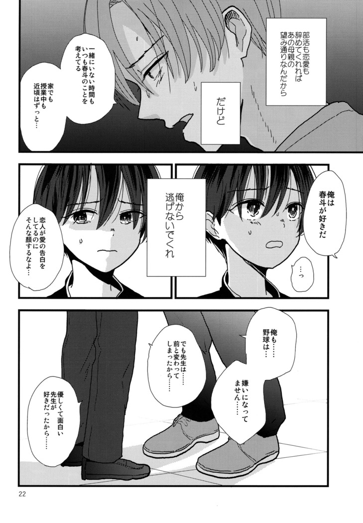 Dareka no Ningyou