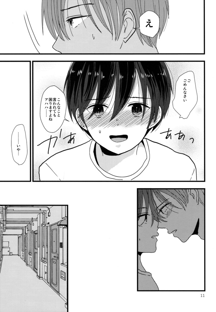 Dareka no Ningyou