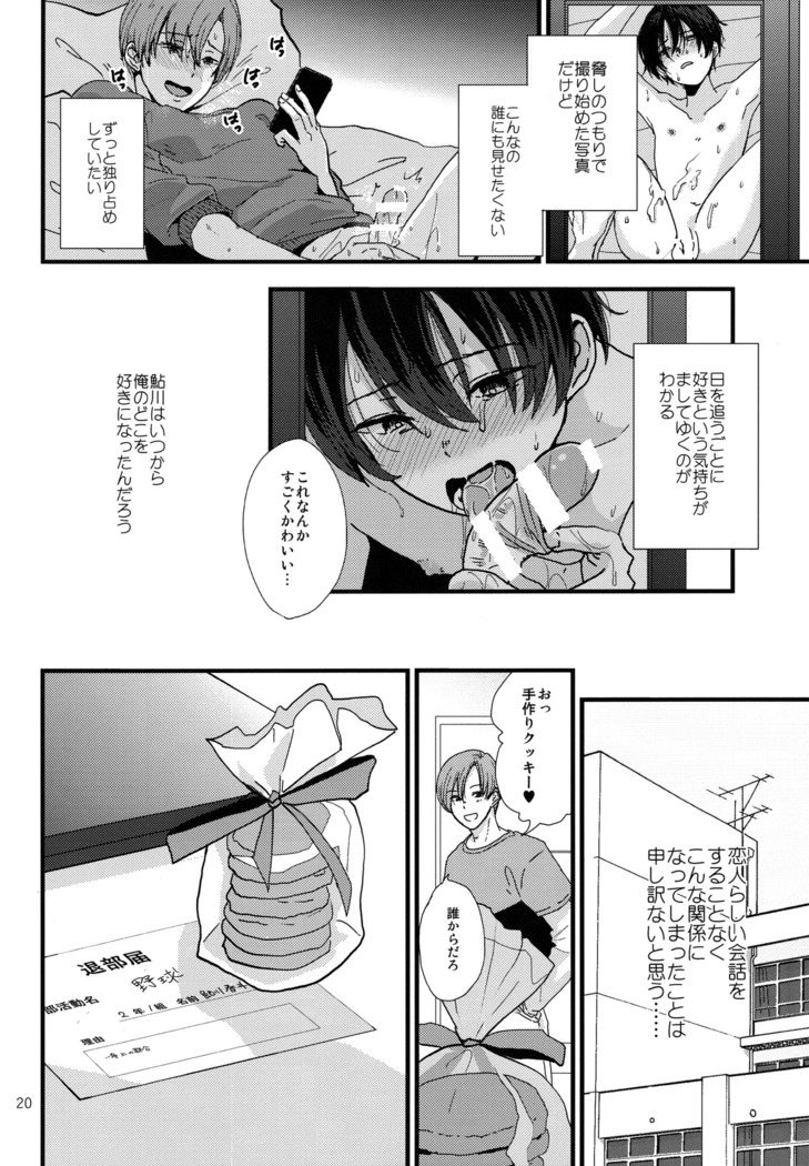 Dareka no Ningyou