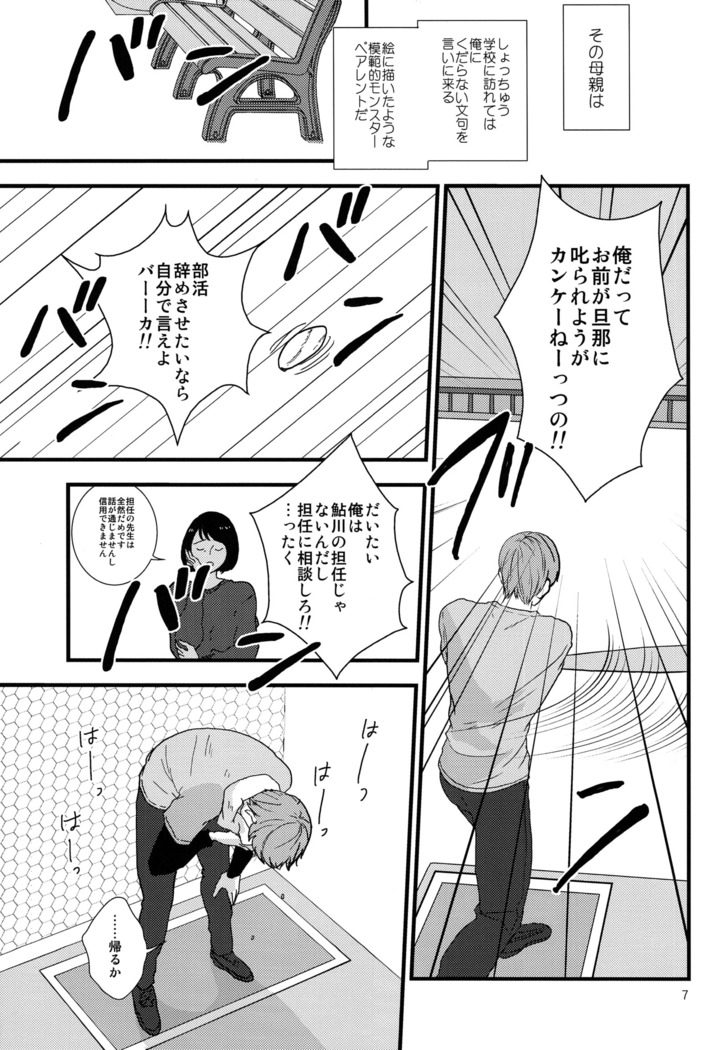 Dareka no Ningyou